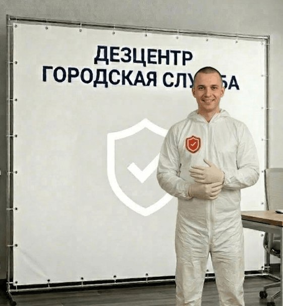 Обработка от запаха домашних животных - ДМИТРИЙ НОВИКОВ