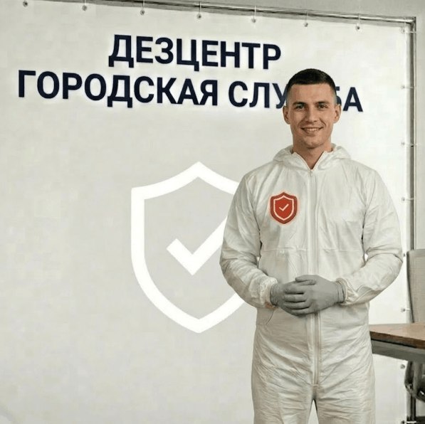 Обработка от запаха домашних животных - СЕРГЕЙ ВОЛКОВ